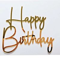 Зеркальный акриловый топпер "Happy Birthday", золото 120*109мм