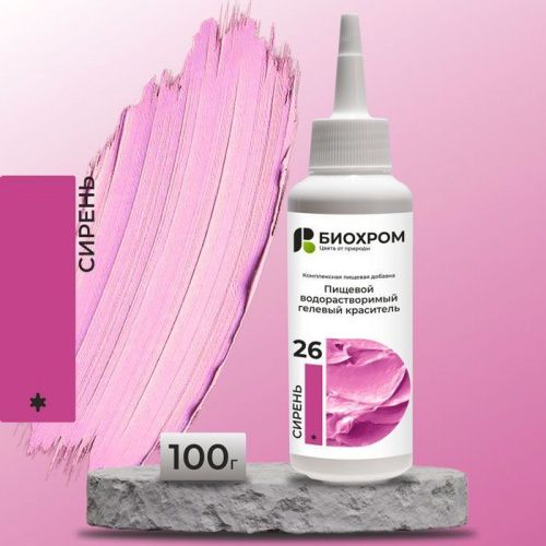 Гелевый краситель БИОХРОМ Сирень, 100г.