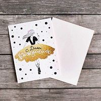 Открытка комплимент "С Днем Рождения" 8*6см